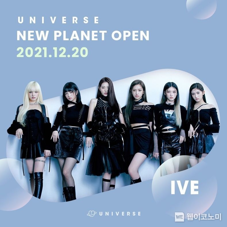 엔씨소프트 유니버스, 신규 아티스트 ‘아이브(IVE)’ 합류 2021.12.20 (출처:엔씨소프트)