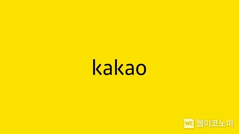 카카오 CI