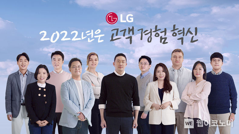 구광모 대표 2022년 신년사 영상 캡쳐 2021.12.20 (출처:LG)