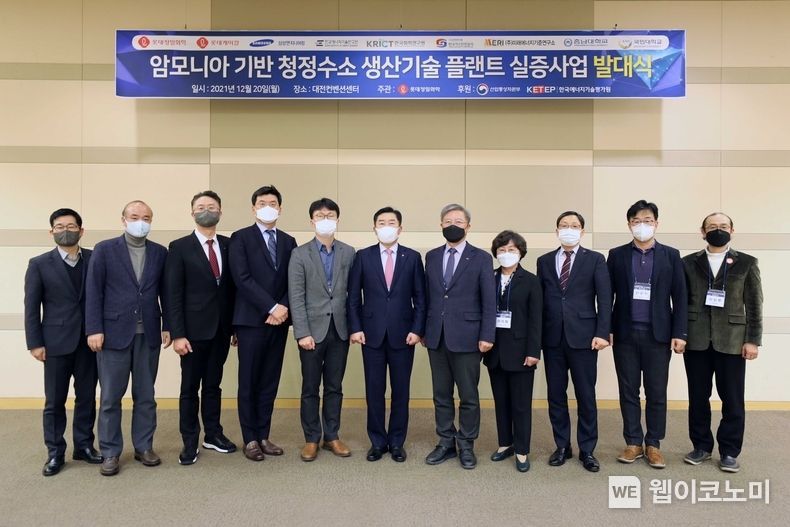 12월 20일 개최된 '암모니아 기반 청정수소 생산기술 플랜트 실증사업 발대식'에서 컨소시엄 참여기관 대표자들이 기념촬영을 하고 있다. (좌측부터 미래에너지기준연구소 허영택 소장, 한국에너지기술평가원 박진남 PD, 롯데케미칼 황민재 연구소장, 삼성엔지니어링 박천홍 부사장, 산업통상자원부 이옥헌 과장, 롯데정밀화학 김용석 대표이사, 한국에너지기술연구원 김종남 원장, 한국화학연구원 이미혜 원장, 한국가스안전공사 유방현 원장, 충남대 이광복 교수, 국민대 신동훈 교수) 2021.12.21 (출처:삼성)