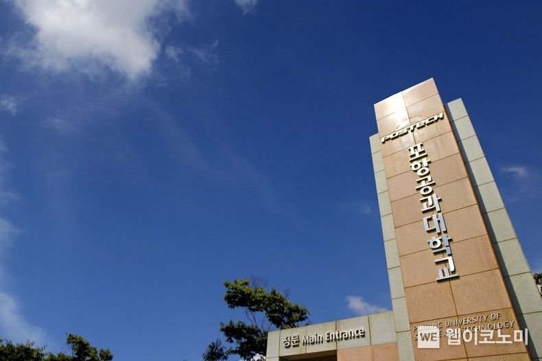 POSTECH 사진 2021.12.21 (출처:POSTECH)