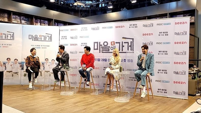 메타버스2가 시즌 오리지널 예능 ‘마을애가게’와 공식 제작지원사로 손잡았다. 사진은 마을애가게 출연진들이 제작발표회에 참여하고 있는 영상 (출처=더퓨처컴퍼니)