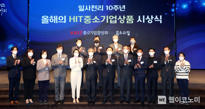 중소기업중앙회-홈앤쇼핑, '일사천리10주년, 올해의HIT 중소기업상품시상식' 개최 2021.12.21 (출처:중소기업중앙회)