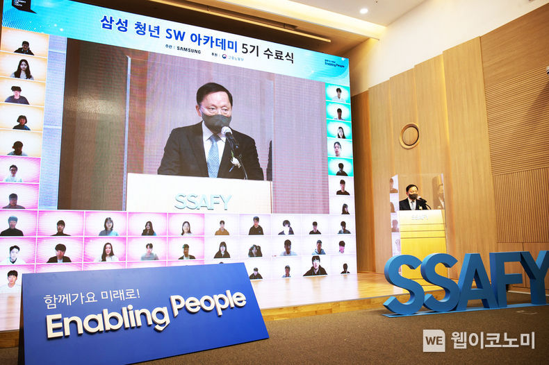 21일 서울 강남구 '삼성청년SW아카데미' 서울캠퍼스에서 열린 'SSAFY' 5기 수료식에 참석한 삼성전자 경영지원실 박학규 사장이 축사를 하고 있다. 2021.12.21 (출처:삼성전자)