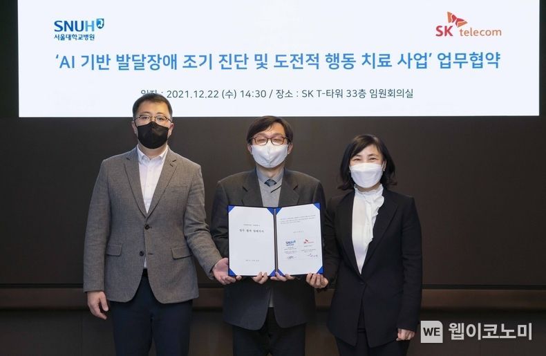 SK텔레콤과 서울대병원은 22일 서울 을지로 SK-T타워에서 ‘AI기반 발달장애인의 조기 진단 및 도전적 행동치료 사업’을 위한 업무협약(MoU)을 체결했다고 밝혔다. (좌측부터) SKT Meta AI Product 양승지 담당, 서울대학교병원 김붕년 교수, SKT ESG Alliance 여지영 담당 2021.12.22 (출처:SK텔레콤)