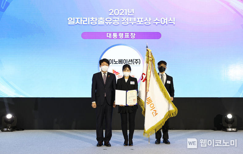 SK이노베이션_ 21년일자리창출유공부문 대통령표창수상 2021.12.24 (출처:SK이노베이션)