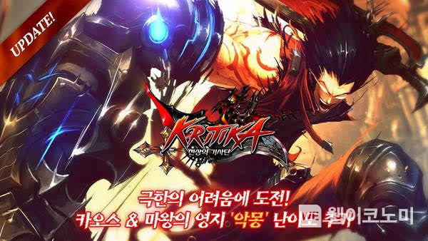 글로벌 업데이트를 실시한 ‘크리티카: 천상의 기사단’ 2021.12.24 (출처:컴투스홀딩스)