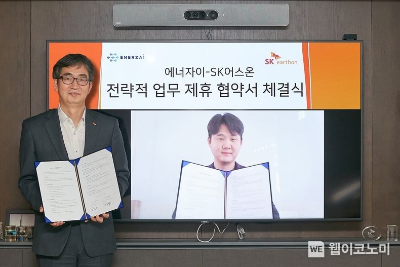 SK어스온 한영주 테크센터장과 에너자이 장한힘 대표가 24일 양사 간 석유개발 및 이산화탄소 포집·저장사업 분야에서의 AI 기술 역량 강화를 위한 MOU를 체결한 후 기념사진을 촬영하고 있다 2021.12.24 (출처:SK어스온)