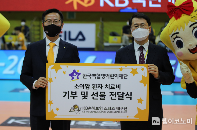 KB손해보험 스타즈 배구단 소아암 수술비 지원 및 선물 전달 2021.12.24 (출처:KB손해보험)
