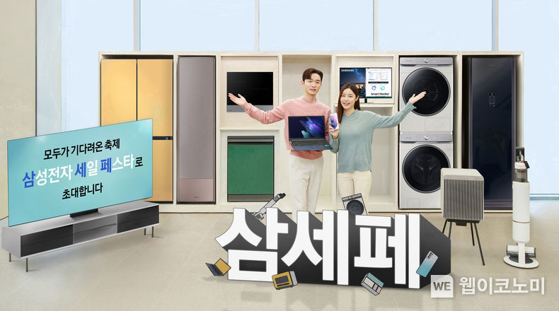 삼성전자가 내년 1월 1일부터 2월 13일까지 '삼성전자 세일 페스타'를 실시한다. 삼성전자 모델이 삼성디지털프라자 서초본점에서 '삼성전자 세일 페스타'를 소개하고 있다. 2021.12.26 (출처:삼성전자)