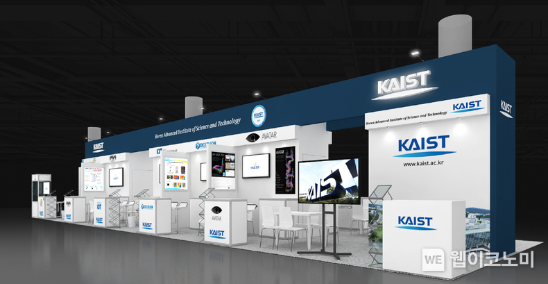KAIST 부스 사진 2021.12.27. (출처:KAIST)