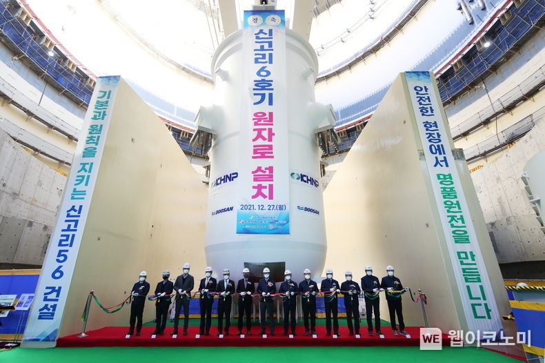 한수원이 27일 신고리6호기 원자로 설치 기념행사를 개최했다. 2021.12.27 (출처:한수원)