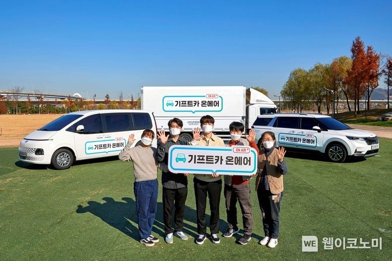 ‘기프트카 온에어’ 캠페인 차량과 온라인 영상에 출연한 배우 박정민(가운데)씨, 소상공인들 2021.12.28 (출처:현대자동차그룹)