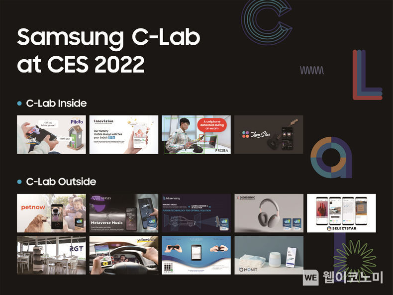 삼성전자 C랩_CES 2022 참가 스타트업 2021.12.28 (출처:삼성)