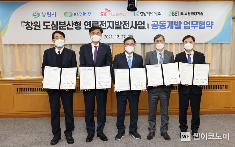 한수원이 창원시와 소규모 도심분산형 연력전지 사업을 위해 공동개발협약을 체결했다. (왼쪽부터 이병헌 부경환경기술 대표, SK에코플랜트 이왕재 에코에너지BU대표, 허성무 창원시장, 정재훈 한수원 사장, 정회 경남에너지 대표이사) 2021.12.28 (출처:한국수력원자력)