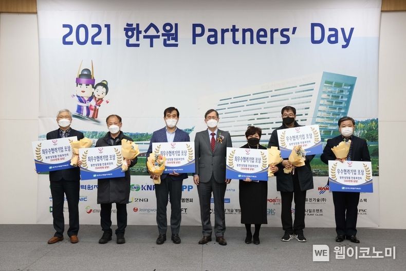 우수 협력기업 20개 회사에 동반성장위원장 및 한수원 사장 표창이 수여됐다.(왼쪽에서 네번째 한수원 정재훈사장) 2021.12.29 (출처:한국수력원자력)
