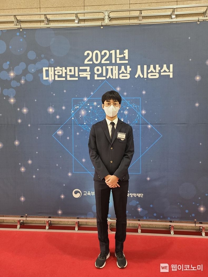 28일 정부세종컨벤션센터 시상식에 참석해 대표로 수상 중인 한국과학영재학교(KSA) 3학년 여승현 군 2021.12.29 (출처:한국과학영재학교)