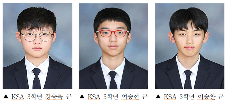 ◈ KAIST 부설 한국과학영재학교(교장 최종배, 이하 KSA) 학생 3명이 '2021 대한민국 인재상' 시상에서 수상의 영예를 안았다. 사진은 수상자인 3학년 강승욱 군, 여승현 군, 이승찬 군. 2021.12.29 (출처:한국과학영재학교)