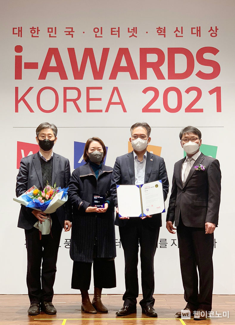 왼쪽부터 흥국화재 디지털혁신팀 서충환 부장, 이상희 랩장, 진장혁 마케팅실장, 사단법인 한국인터넷전문가협회 유인호 사무총장이 기념촬영을 하고 있다 2021.12.30 (출처:태광)
