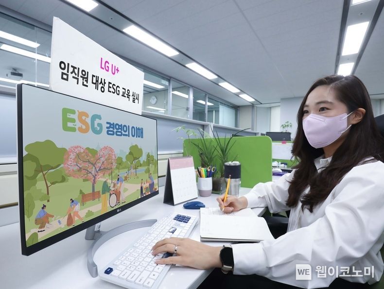 LG유플러스가 탄소중립 실천을 독려하고 인권에 대한 이해를 높이기 위해 전사 임직원 대상 ‘ESG 교육’을 시행했다고 30일 밝혔다. 사진은 LG유플러스 모델이 하반기 ESG 교육을 시청하는 모습. 2021.12.30 (출처: LG유플러스) 