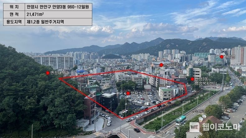 안양 안양3동 전경 2021.12.30 (출처:LH)