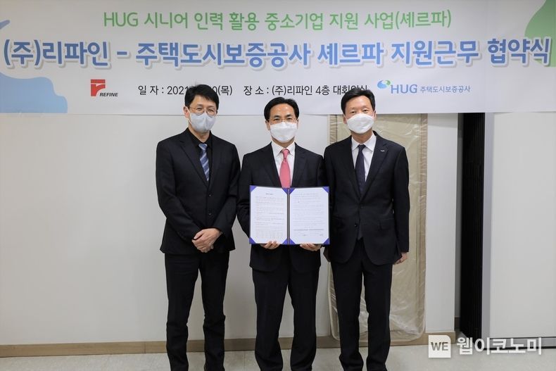 서울 소재 ㈜리파인 본사에서 이병훈 HUG 부사장(오른쪽 첫번째)과 HUG 직원, 이창섭 ㈜리파인 대표이사(왼쪽 첫번째) 등이 기념 촬영을 하고 있다. 2021.12.30 (출처:HUG)