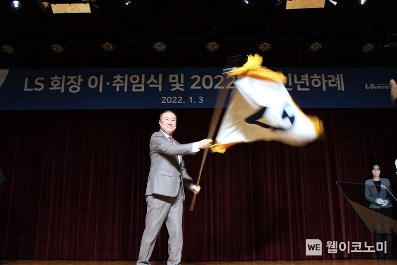 신임 구자은 LS 회장이 사기(社旗)를 흔드는 모습 2022.01.03 (출처: LS그룹)