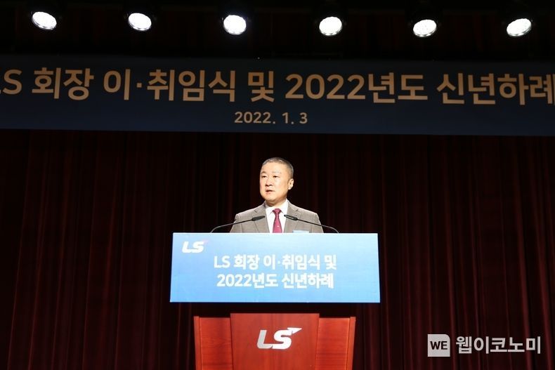 신임 구자은 LS 회장이 취임사를 하는 모습 2002..01.03 (출처: LS그룹)