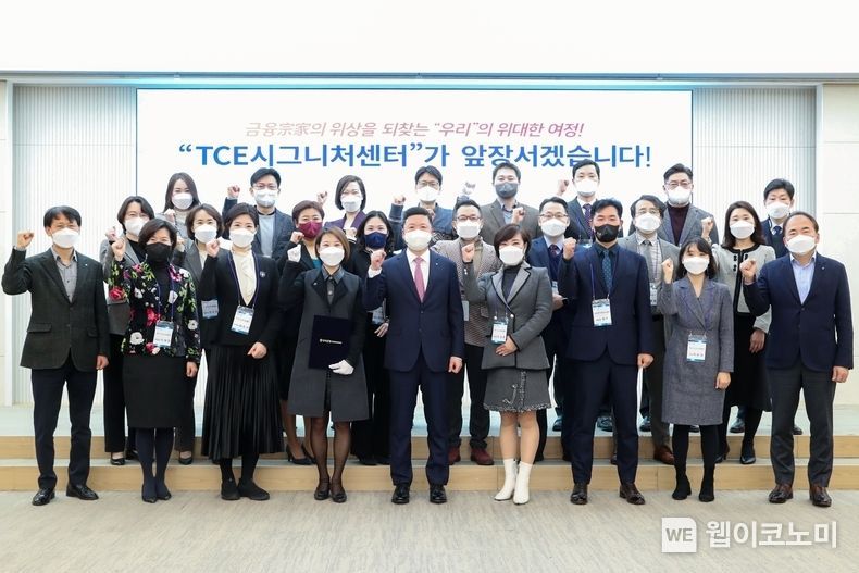 권광석 우리은행장(가운데)은 1월 3일 개점하는 TCE시그니처센터와 본점에서 근무하게 되는 한국씨티은행 직원(22명) 대상 오리엔테이션을 실시하고 기념촬영을 하고 있다. 2022.01.03 (출처: 우리은행)