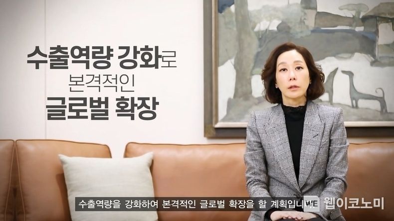 구지은 아워홈 부회장이 3일 온라인 영상을 통해 임직원에게 신년사를 전했다. 2022.01.03 (출처:아워홈) 