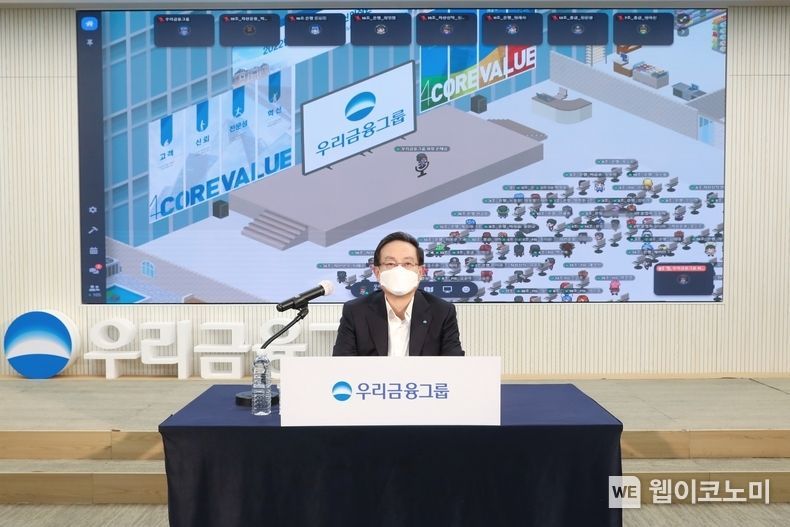 손태승 우리금융 회장이 ‘메타버스 플랫폼’을 통해 그룹사 신입직원들과 공동연수 개강식에 참석해 축하와 환영의 시간을 가졌다. 2022.01.03 (출처:우리금융그룹)