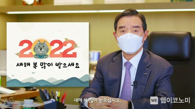 김윤 삼양홀딩스 회장, 2022 영상 신년사 장면. 2022.01.03. 출처:삼양그룹