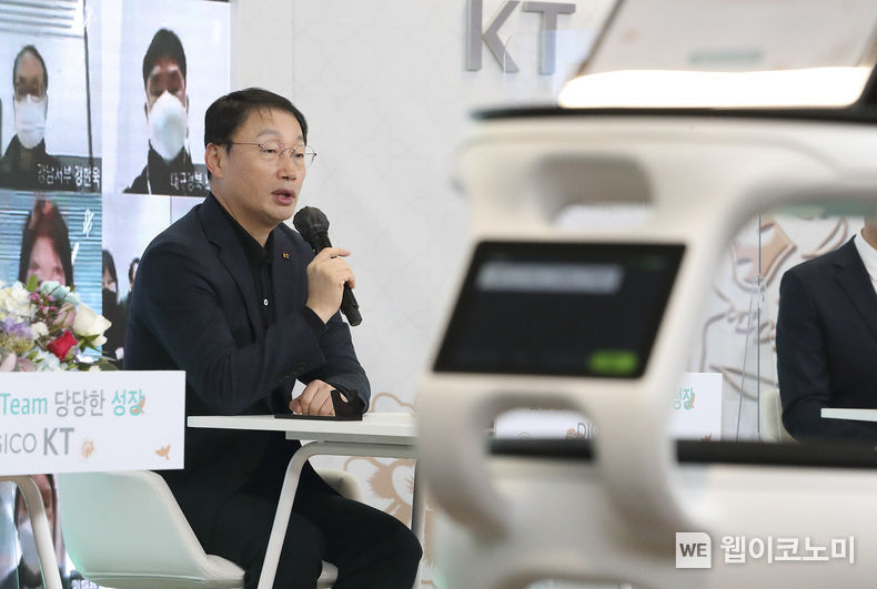 사진은 KT 구현모 대표가 라이브 랜선 신년식에서 신년 인사를 하고 있는 모습 2022.01.03 (출처: KT)