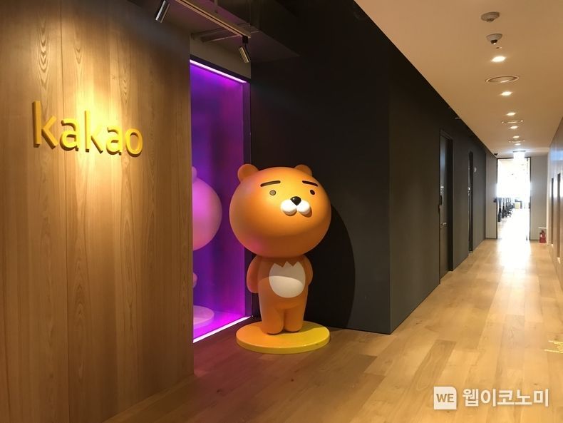 카카오 판교오피스 2022.01.03 (출처: 카카오)