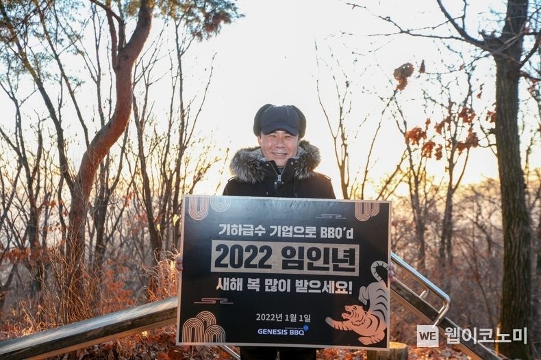 제너시스BBQ 그룹 윤홍근 회장이 새해를 맞아 경기도 이천 치킨대학의 설봉산 이섭봉에서 일출을 보며 비전달성을 다짐하고 있다. 2022.01.03 (출처: 제너시스비비큐)