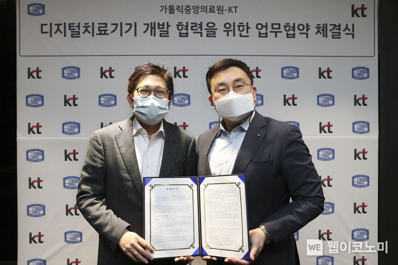 KT AI/DX융합사업부문 송재호 부사장(사진 오른쪽)과 가톨릭중앙의료원 정보융합진흥원 김대진 원장이 업무협약을 체결하고 기념 촬영하는 모습 2022.01.03 (출처: KT)