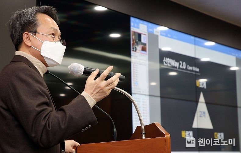 신한은행(은행장 진옥동)은 서울 중구 소재 본점에서 진옥동 은행장을 비롯한 임원, 본부장이 참석한 가운데 1분기 임원, 본부장 워크숍을 실시했다고 4일 밝혔다. 신한은행 진옥동 은행장이 워크숍에서 발언하고 있다. 2021.01.04 (출처:신한은행)