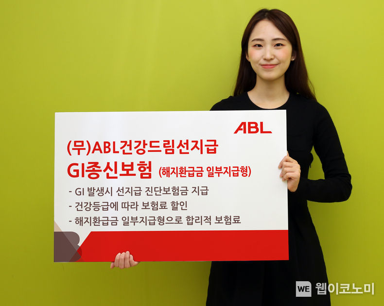 ABL생명, 'ABL건강드림선지급GI종신보험' 출시 2022.01.04 (출처: ABL생명)
