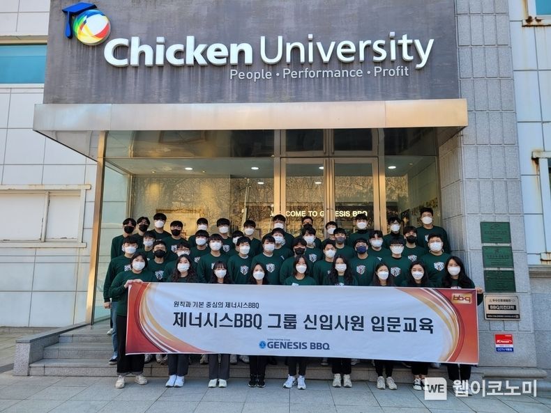 BBQ, 상반기 공채 31명 선발 2022.01.04 (출처: BBQ)