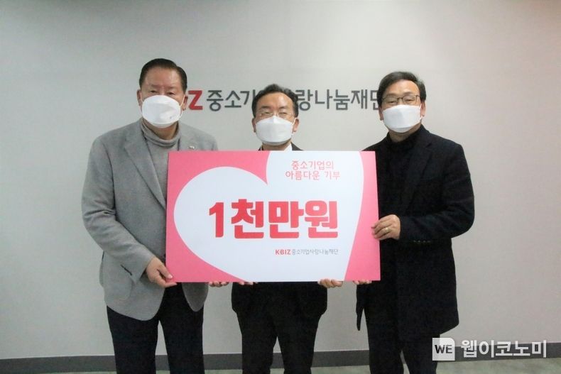 중소기업사랑나눔재단(이사장 손인국)은 지난해 12월30일 서울 여의도 중기중앙회에서 한국마트협회(회장 김성민)가 후원금 1,000만원을 전달했다고 밝혔다. 2022.01.04 (출처: 중소기업중앙회)