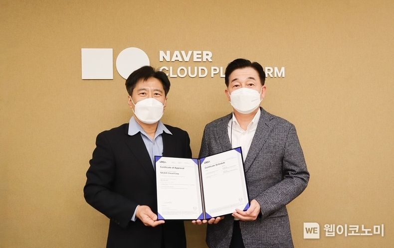 (왼쪽)네이버클라우드 유우영 글로벌 IT센터 컴플라이언스 담당과 네이버클라우드 김태창 사업총괄 전무 2022.01.05 (출처: 네이버 클라우드)