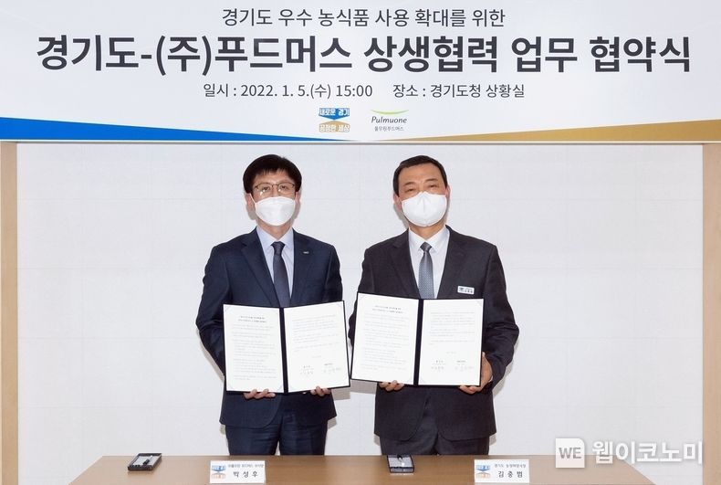 5일 경기도청서 열린 <경기도 우수 농식품 사용 확대를 위한 상생협력 업무협약식>에서 풀무원푸드머스 박성후 부사장(왼쪽)과 경기도 김충범 농정해양국장이 협약 체결 후 협약서를 들고 기념 촬영을 하고 있다. 2022.01.06 (출처: 풀무원)