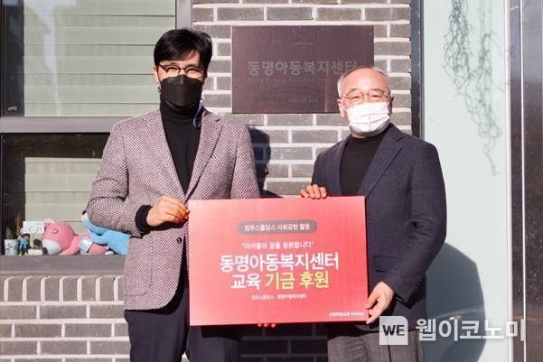 동명아동복지센터’에 기금을 전달한 (좌)컴투스홀딩스 임지연 이사, (우) 동명아동복지센터 김광빈 원장 2022.01.06 (출처:컴투스홀딩스)