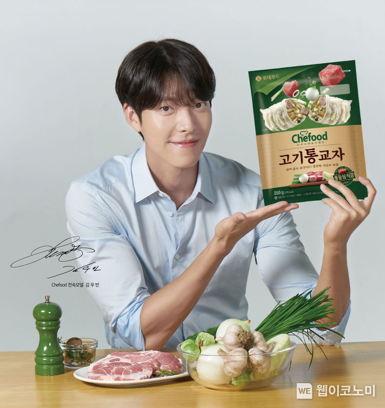 롯데푸드 Chefood 모델 김우빈이 고기통교자를 선보이고 있다 2022.01.06 (출처: 롯데푸드)