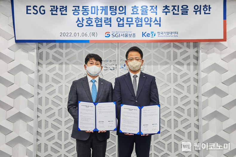  2022년 1월 6일(목) 서울시 종로구 서울보증보험 본사에서 유광열 서울보증보험 대표이사(왼쪽)와 이호동 한국기업데이터 대표이사(오른쪽)가 ESG 관련 상호협력 업무협약식 후 기념사진을 촬영하고 있다. 2022.01.06 (출처: SGI서울보증)