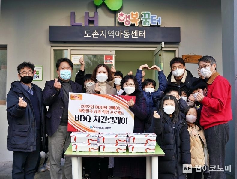 제너시스BBQ 윤경주 부회장(왼쪽에서 네번째)이 도촌지역 아동센터장 김정회 센터장(왼쪽에서 세번째)과 아이들과 함께 치킨전달식을 하며 사진촬영을 하고 있다. 2022.01.07 (출처: 제너시스비비큐)