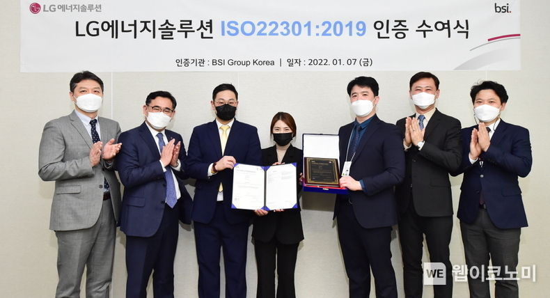 LG에너지솔루션이 7일 여의도 파크원 본사에서 IS22301(비즈니스 연속성 경영시스템) 국제인증 수여식을 진행했다. (왼쪽부터 차례대로) BSI 임성환 대표이사, LG에너지솔루션 김장성 상무, 한우혁 책임, 김민지 선임, 유태웅 팀장, 윤철영 담당, BIS 이충하 등이 수여식에 참석했다. 2022.01.09 (출처:LG에너지솔루션)