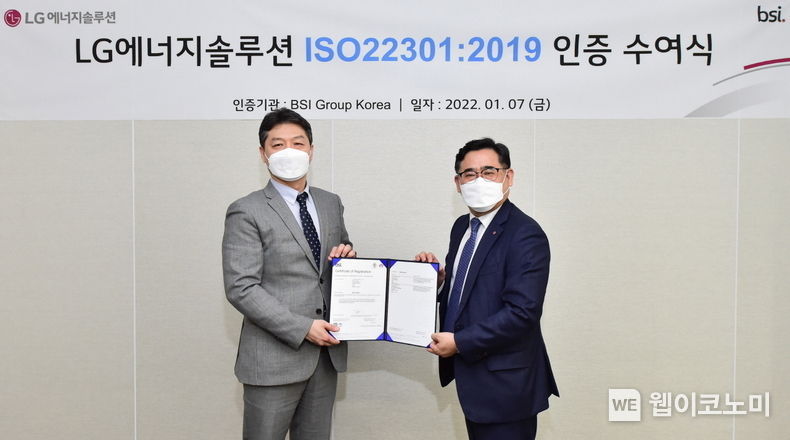 LG에너지솔루션이 7일 여의도 파크원 본사에서 IS22301(비즈니스 연속성 경영시스템) 국제인증 수여식을 진행했다. (왼쪽부터 차례대로) BSI 임성환 대표이사, LG에너지솔루션 김장성 상무가 수여식에 참석했다. 2022.01.09 (출처:LG에너지솔루션)
