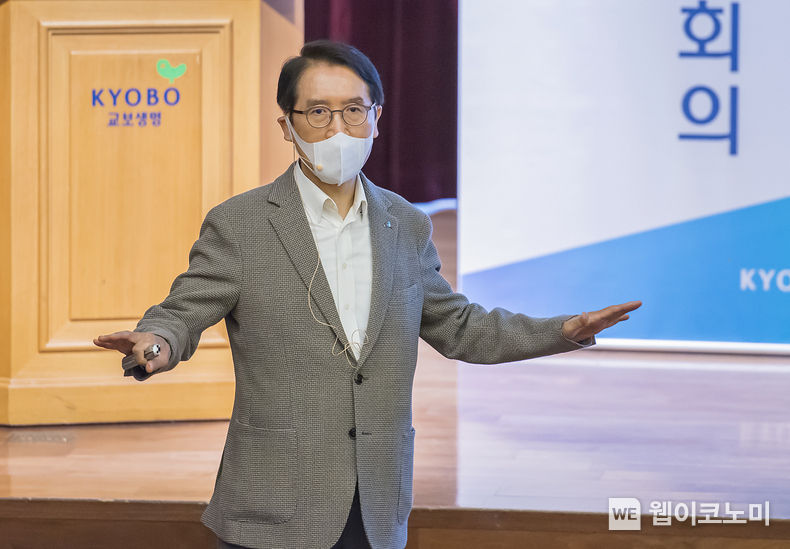 7일 광화문 교보생명 본사에서 열린 '2022년 출발 전사경영전략회의'에서 신창재 교보생명 회장이 디지털 전환의 속도를 높여 빅테크와 견줄만한 마케팅 혁신을 이뤄내자고 주문했다. 