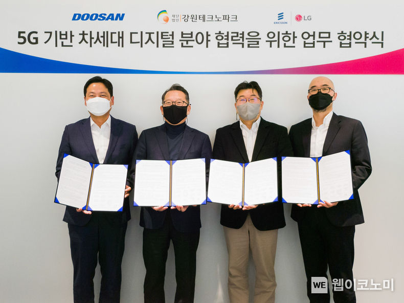 경기도 성남시 분당두산타워에서 진행된 ‘5G 기반 차세대 디지털 분야 협력을 위한 업무 협약식’에서 참석자들이 MOU 체결 후 기념촬영을 하고 있다. 왼쪽부터 (주)두산 디지털이노베이션 임인영 전무, 강원테크노파크 김성인 원장, 두산중공업 전략혁신부문 장세영 상무, 에릭슨엘지 심교헌 상무 2022.01.10 (출처: 두산중공업)